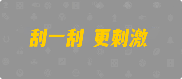 台湾28,大小,隐形算法,加拿大28,pc28加拿大,历史开奖结果查询,加拿大28预测,预测,加拿大在线